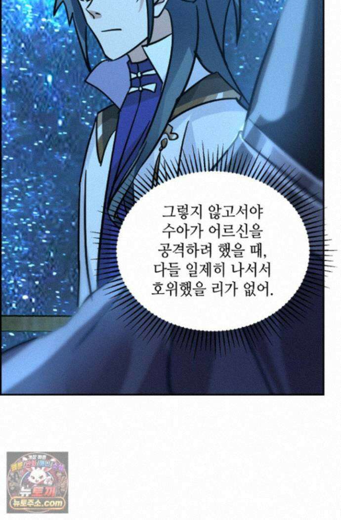 무련전봉 1998화 9