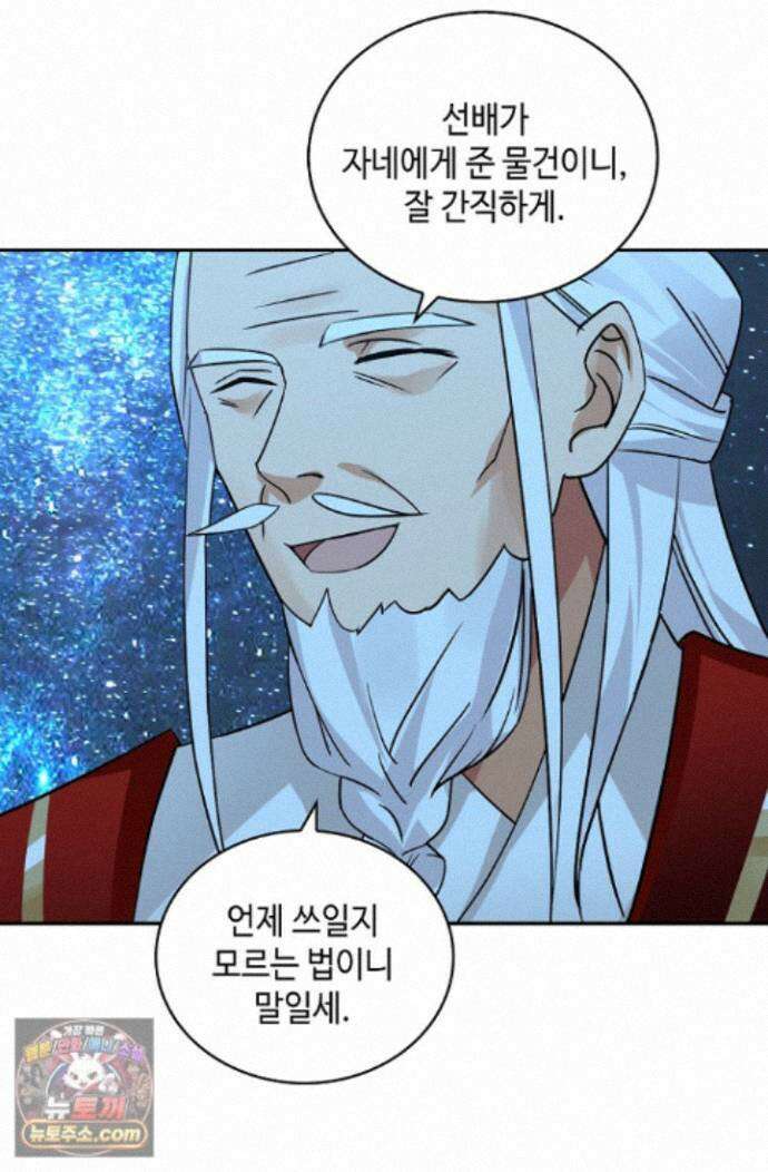 무련전봉 1998화 10