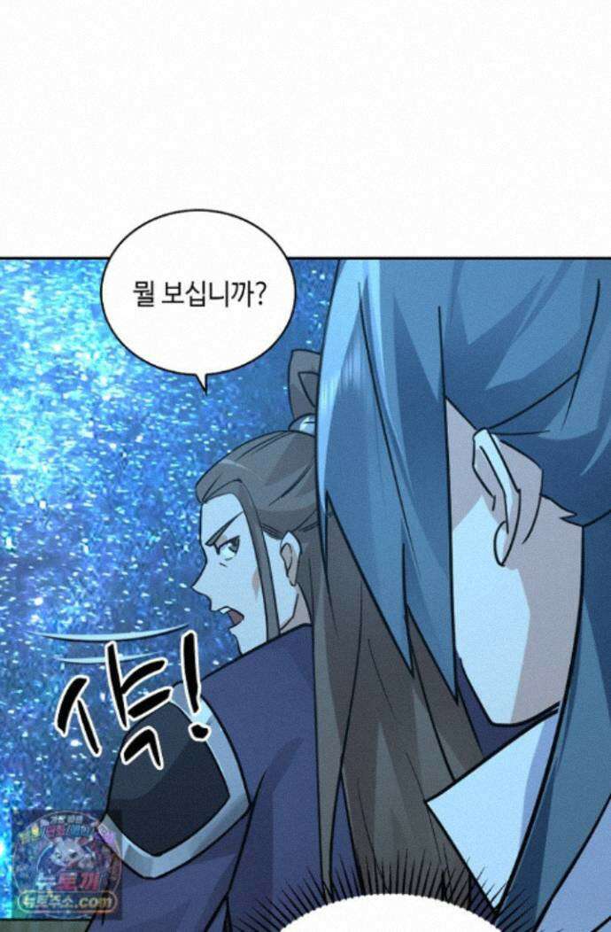 무련전봉 1998화 11