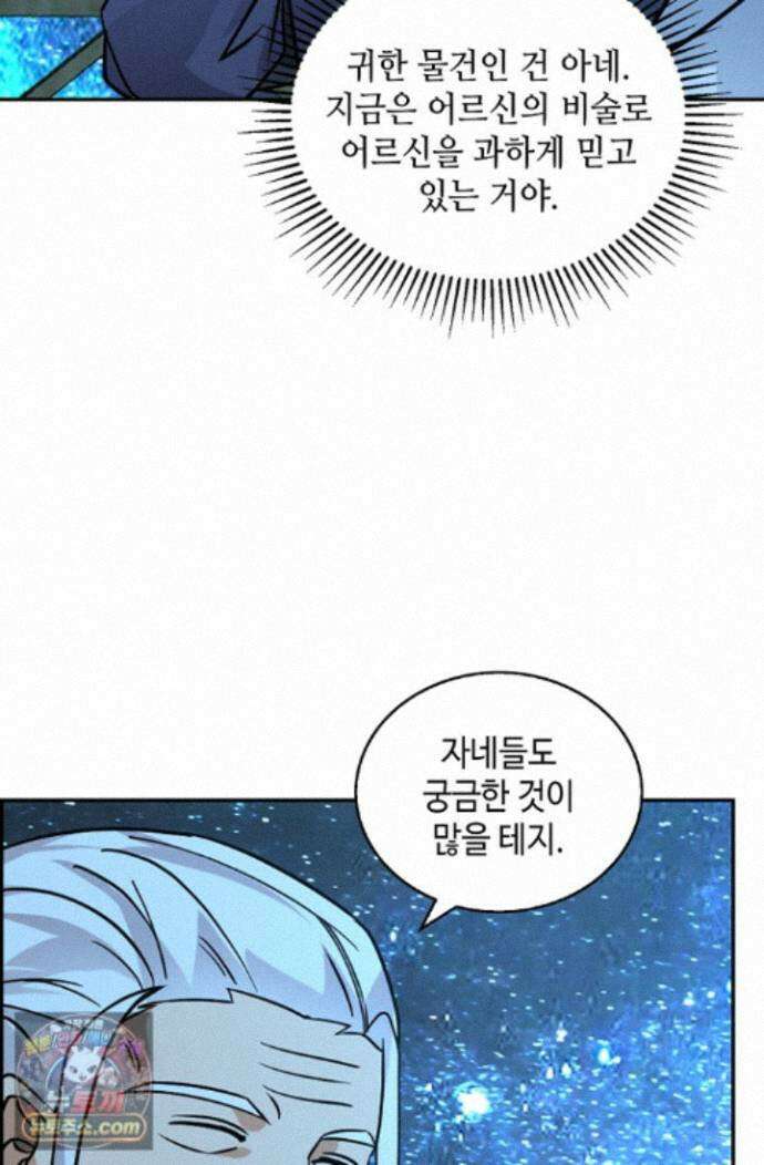 무련전봉 1998화 12