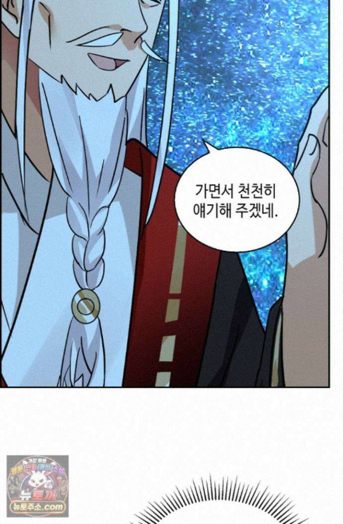 무련전봉 1998화 13