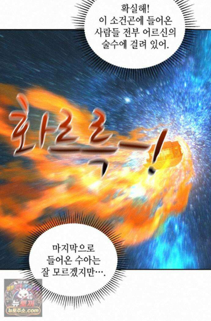 무련전봉 1998화 14
