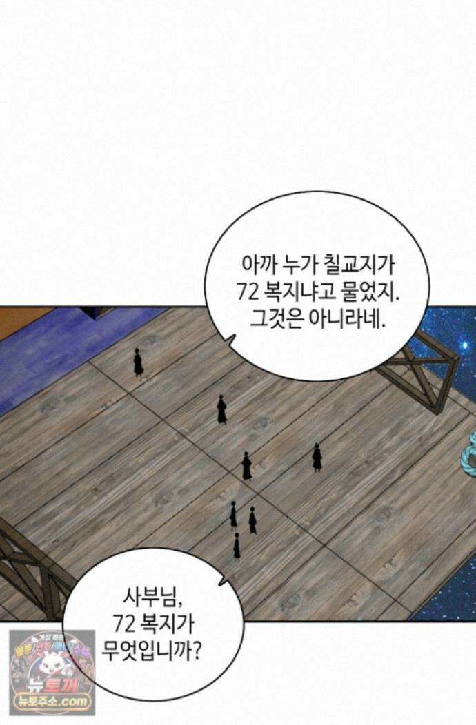 무련전봉 1998화 15