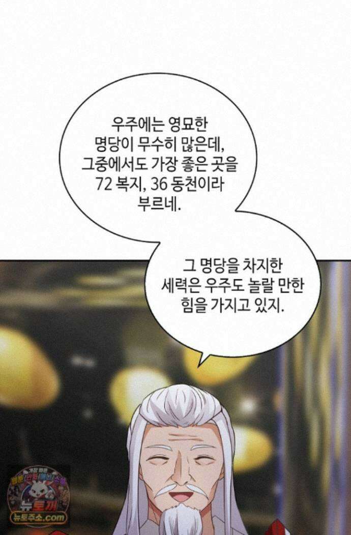 무련전봉 1998화 16