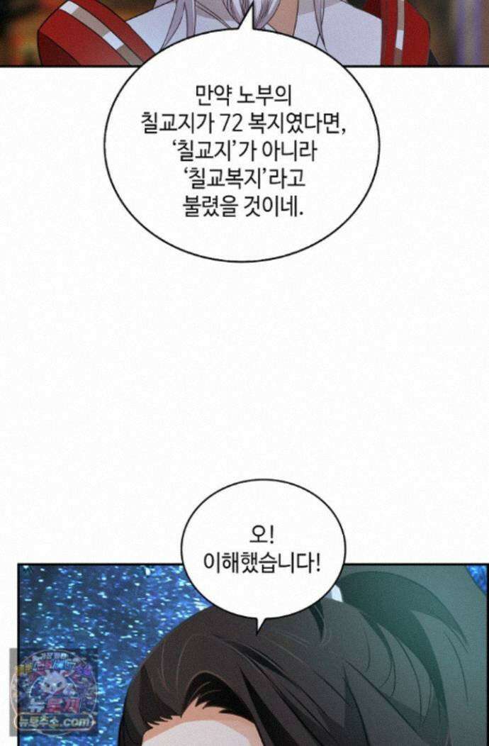 무련전봉 1998화 17