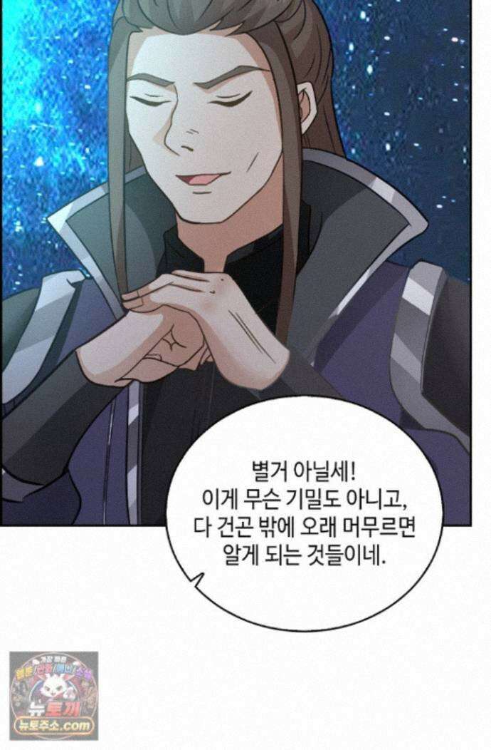 무련전봉 1998화 19