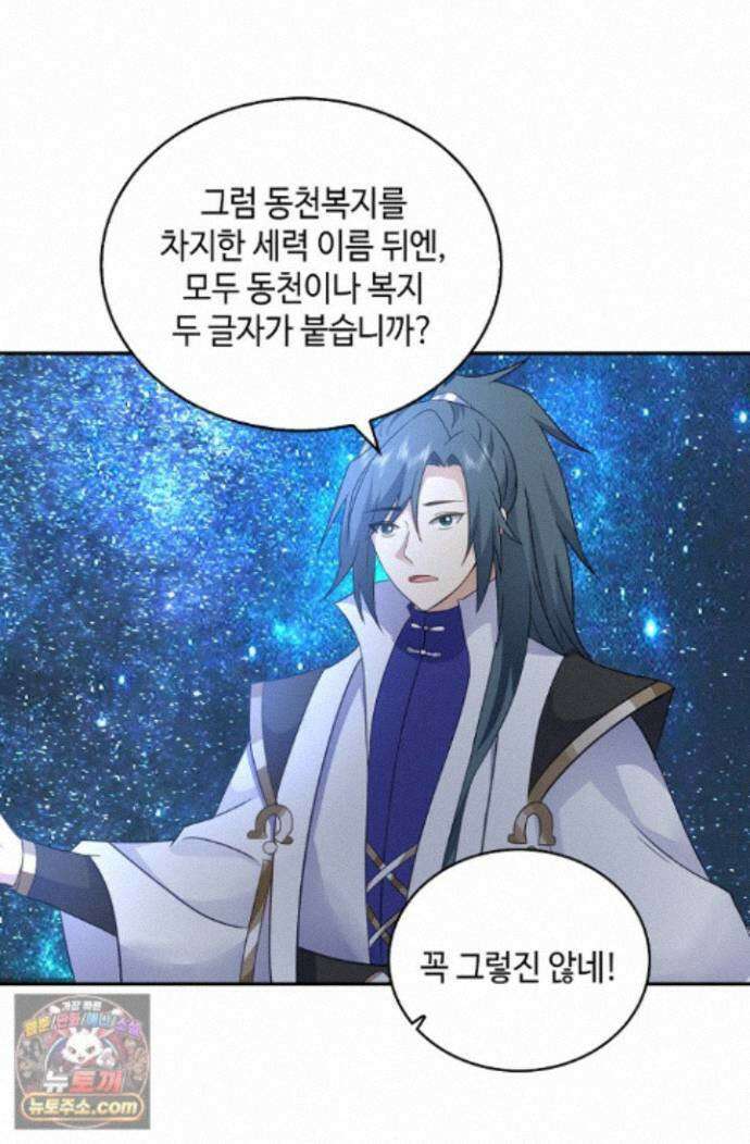 무련전봉 1998화 20