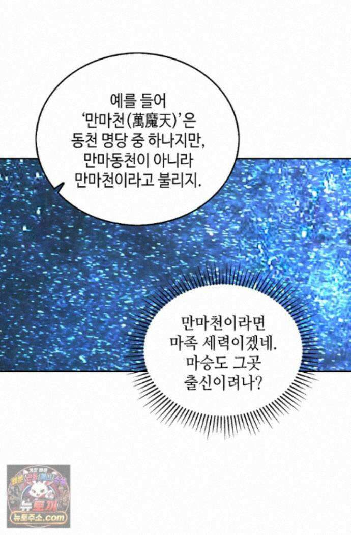 무련전봉 1998화 21