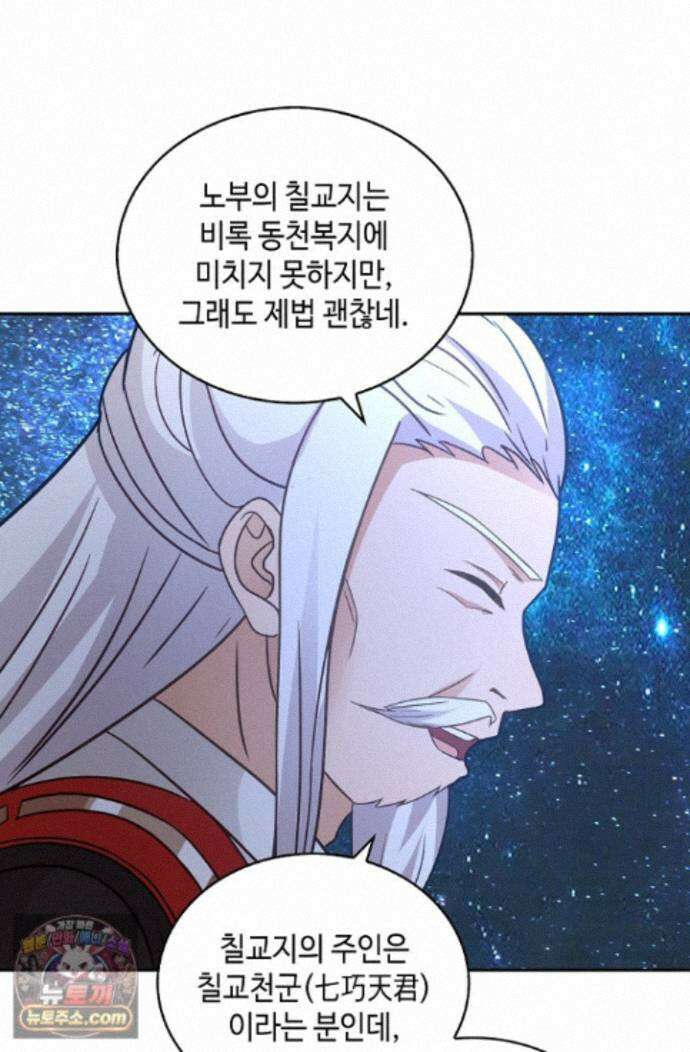 무련전봉 1998화 22