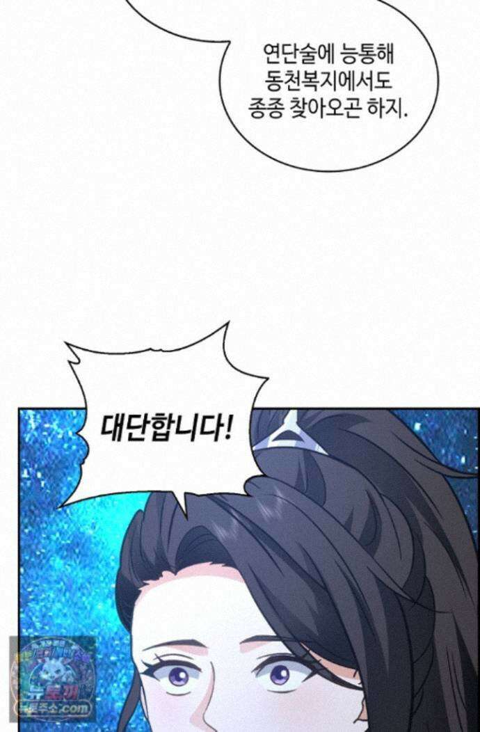 무련전봉 1998화 23