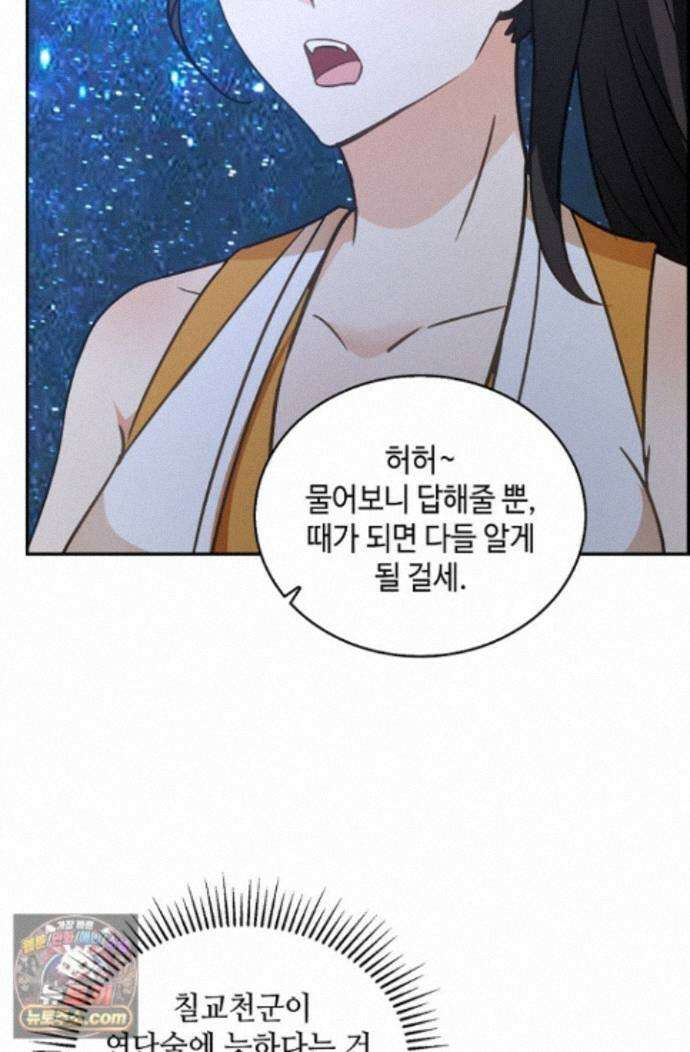 무련전봉 1998화 24