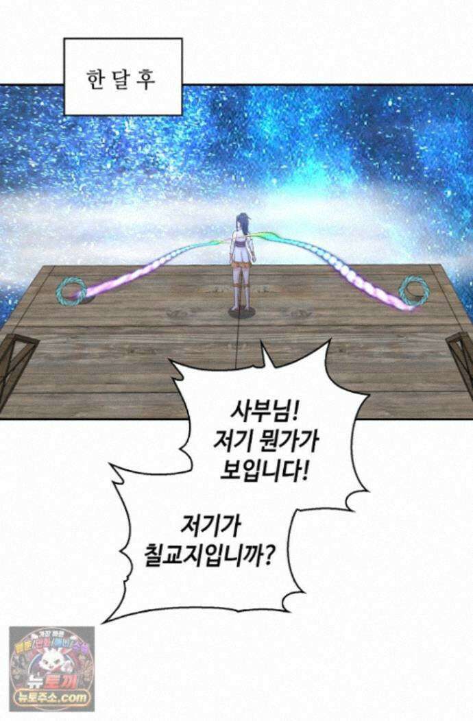 무련전봉 1998화 27