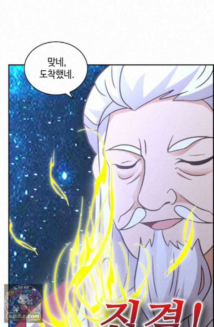 무련전봉 1998화 28
