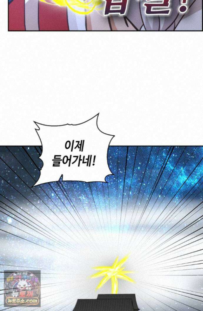 무련전봉 1998화 29