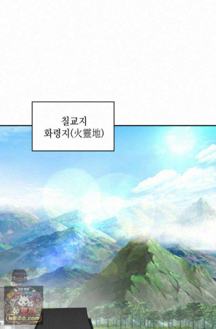 무련전봉 1998화 31