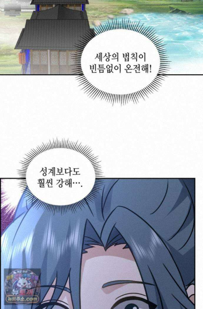 무련전봉 1998화 32