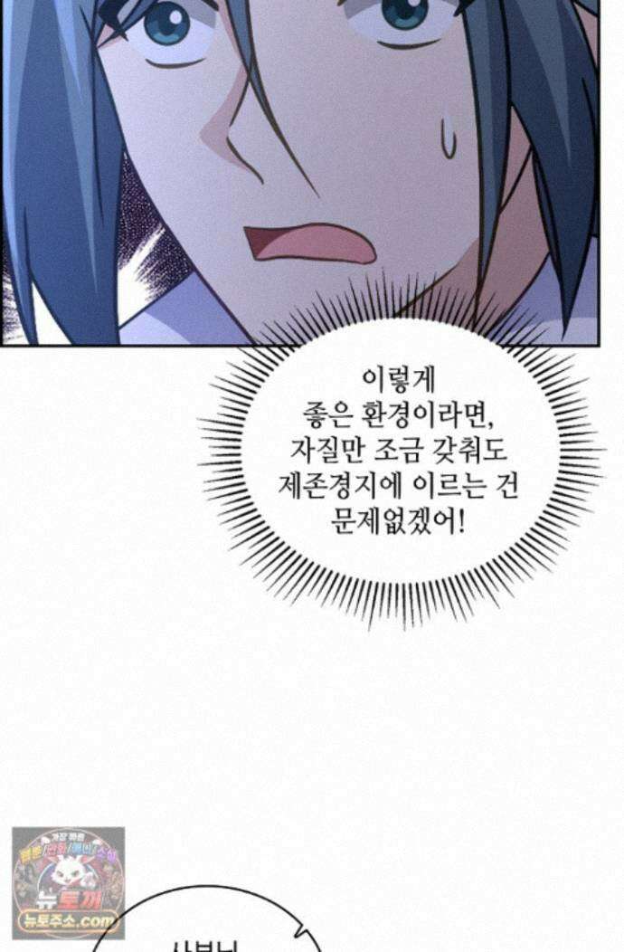 무련전봉 1998화 33
