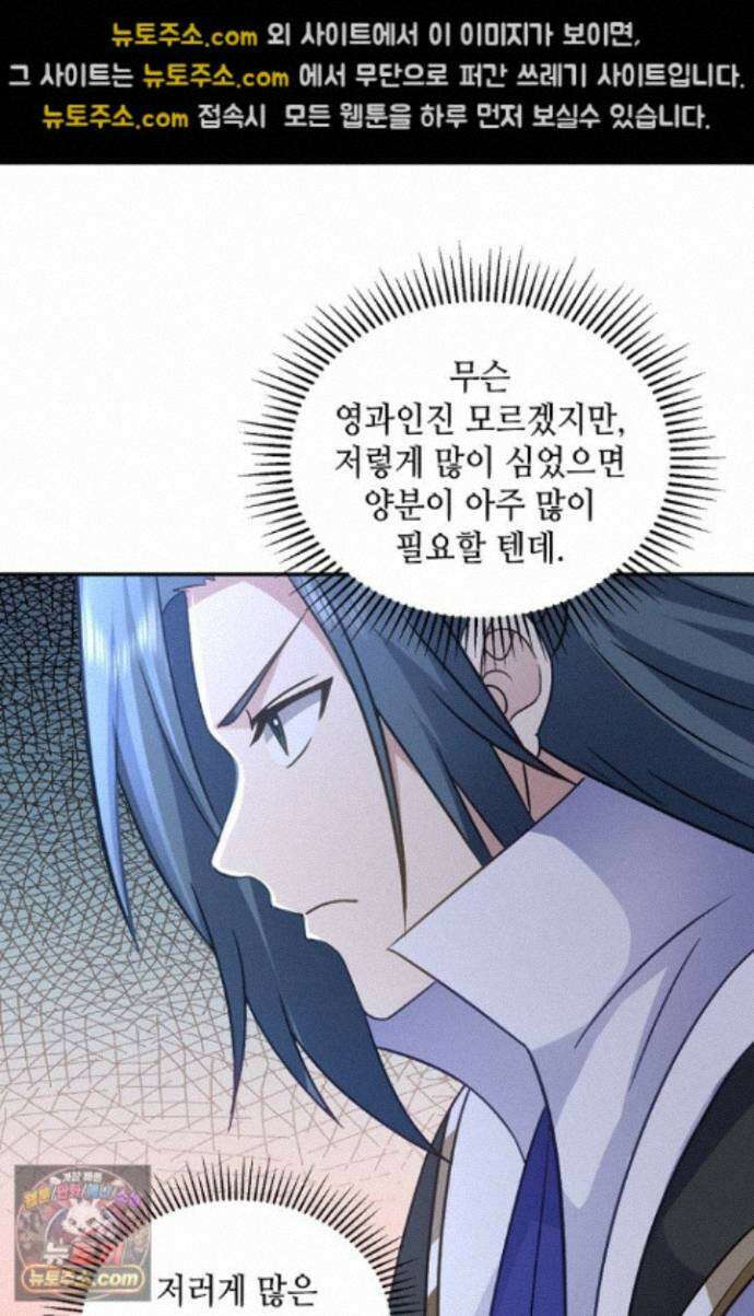 무련전봉 1998화 35