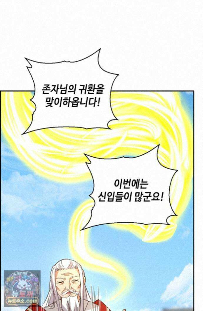무련전봉 1998화 37