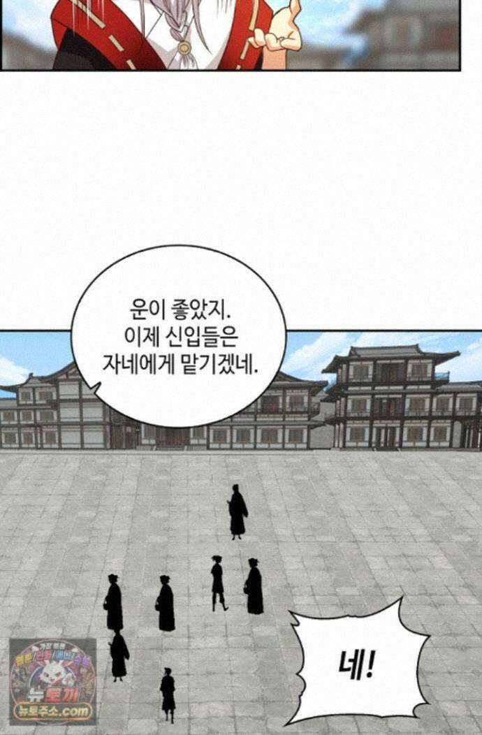 무련전봉 1998화 38