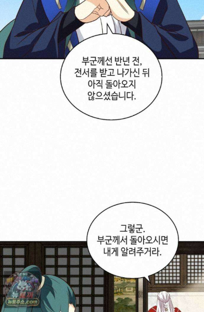 무련전봉 1998화 40