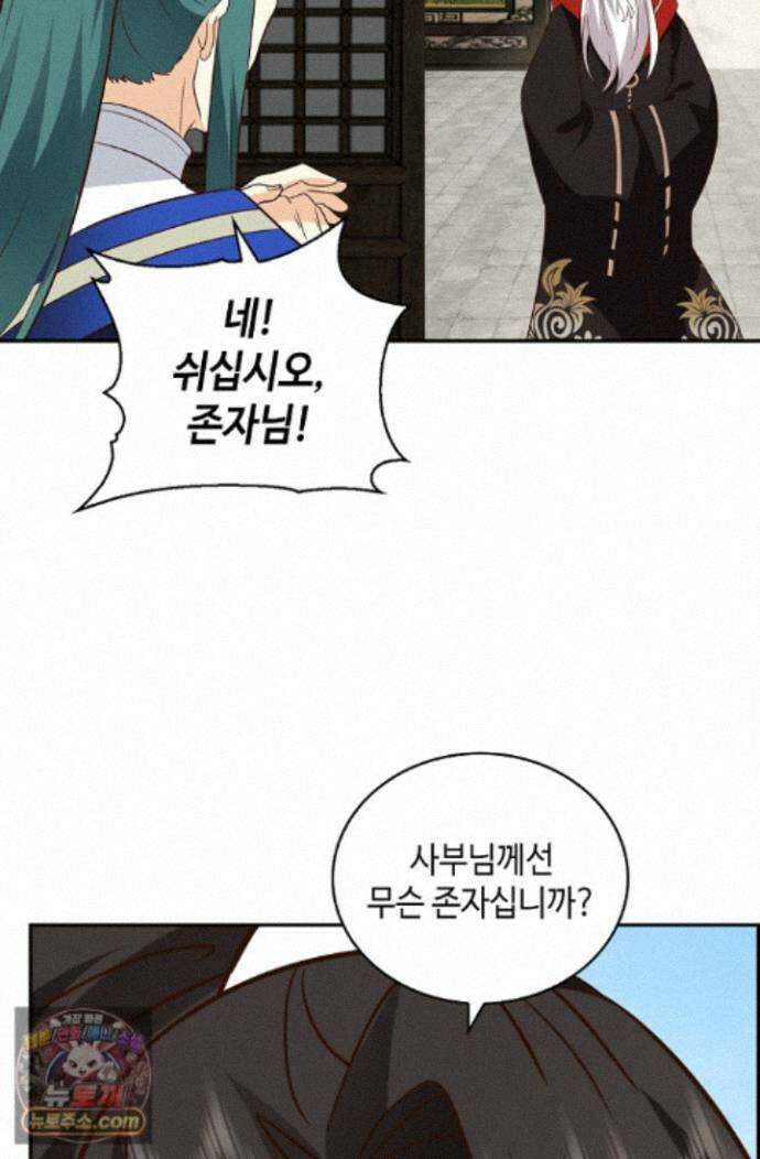 무련전봉 1998화 41