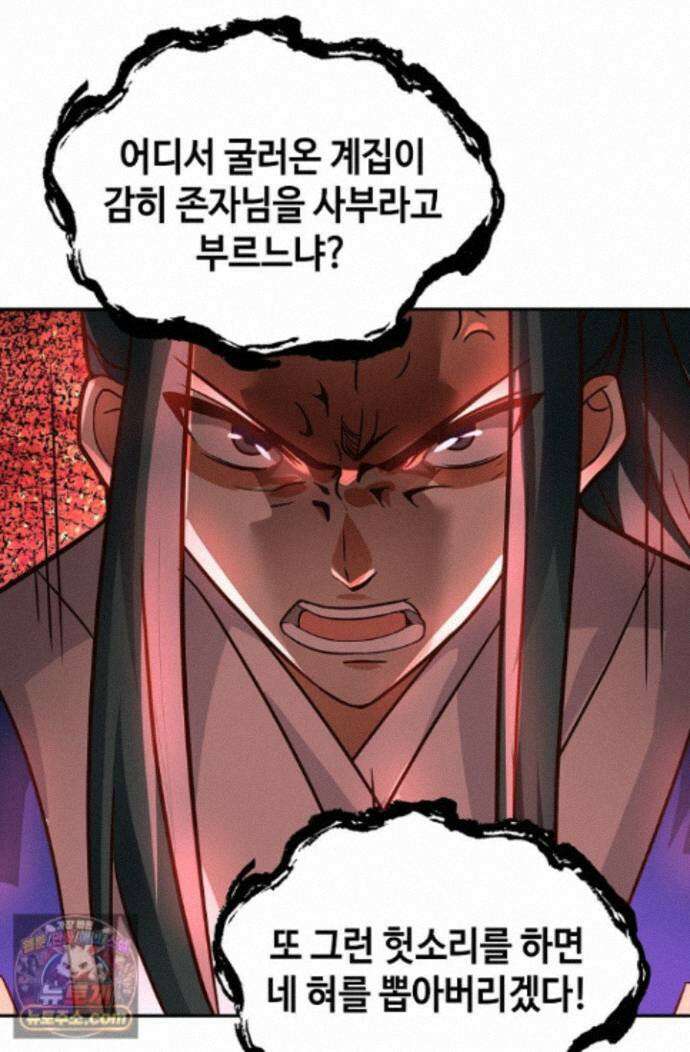 무련전봉 1998화 43