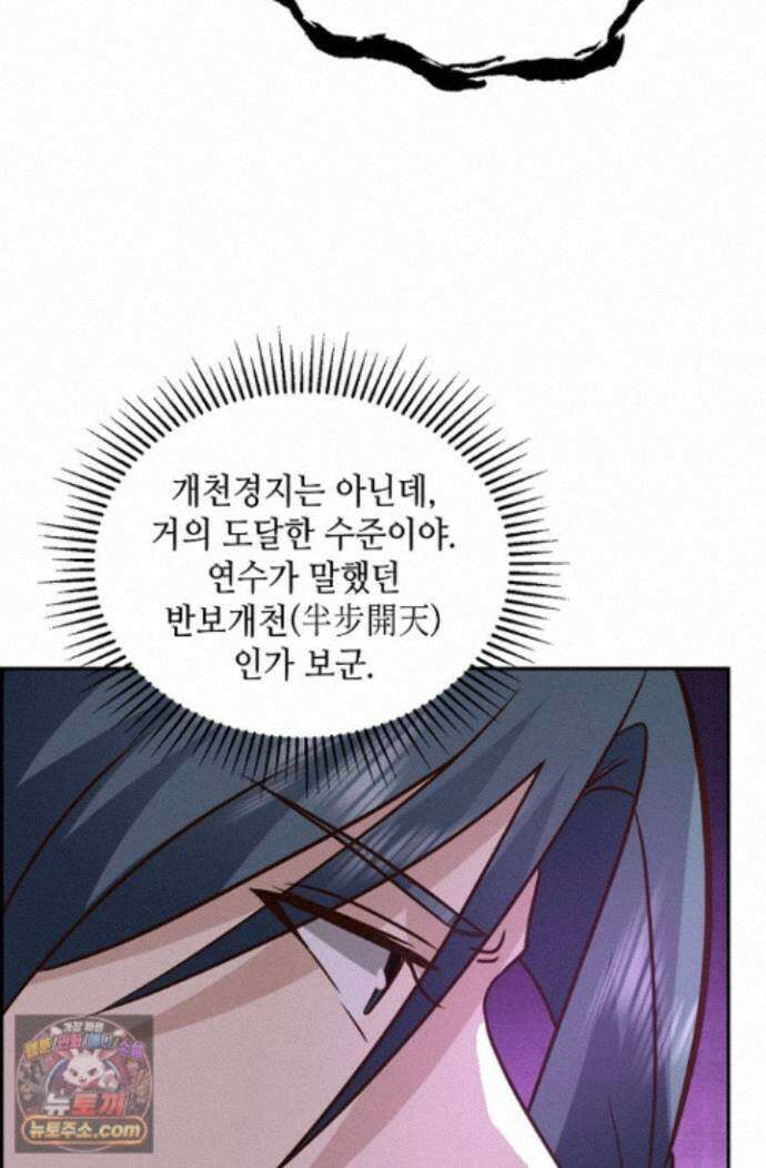 무련전봉 1998화 44