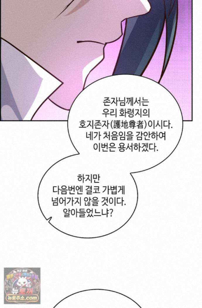 무련전봉 1998화 45