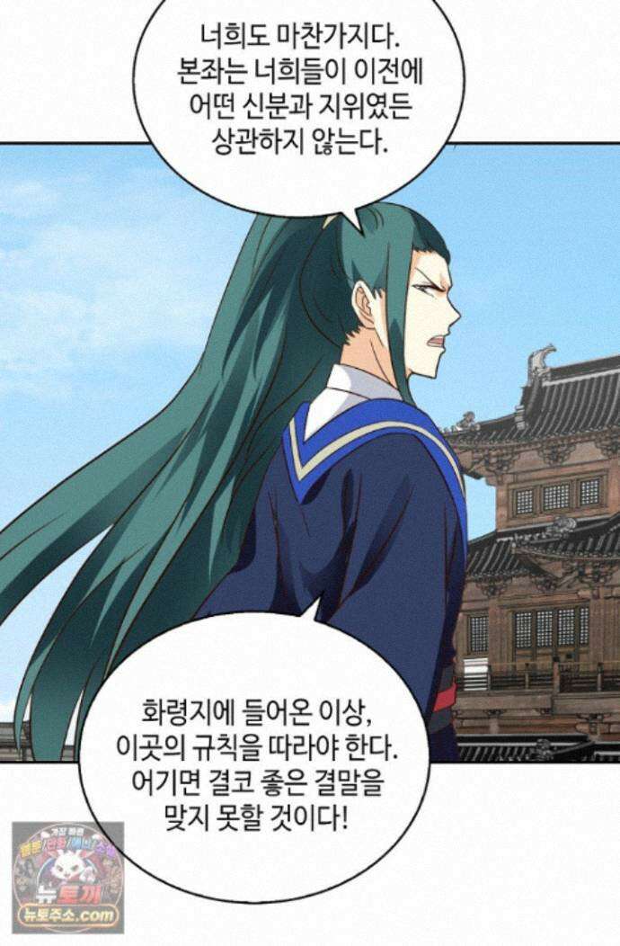 무련전봉 1998화 46