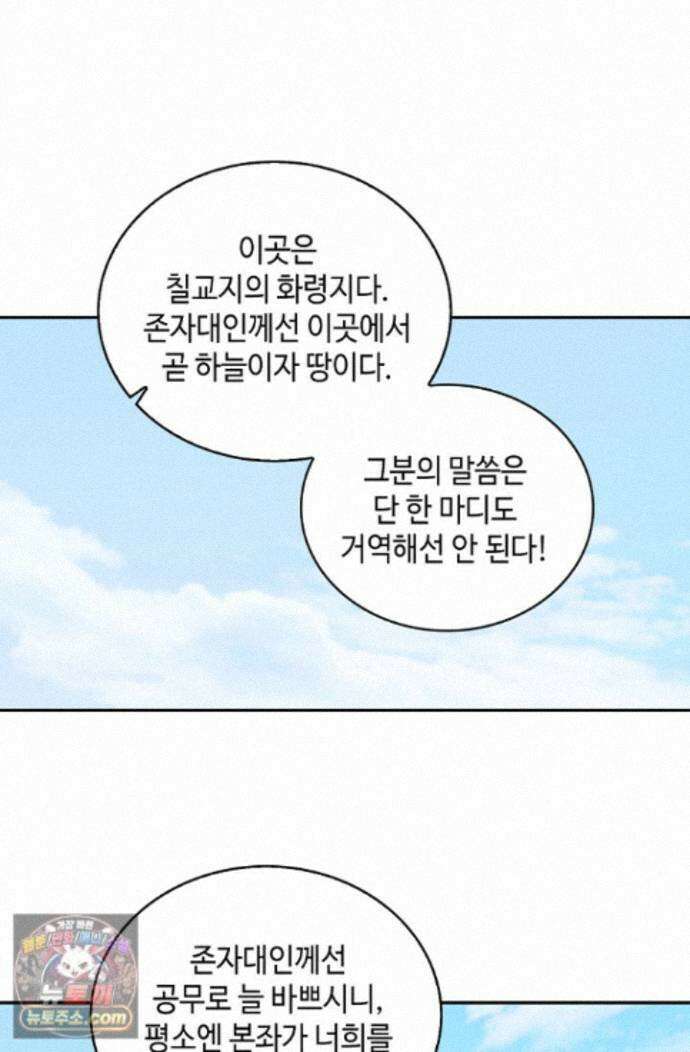 무련전봉 1998화 47