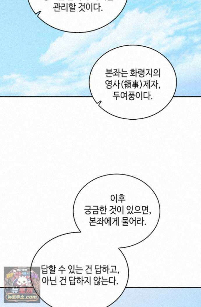 무련전봉 1998화 48