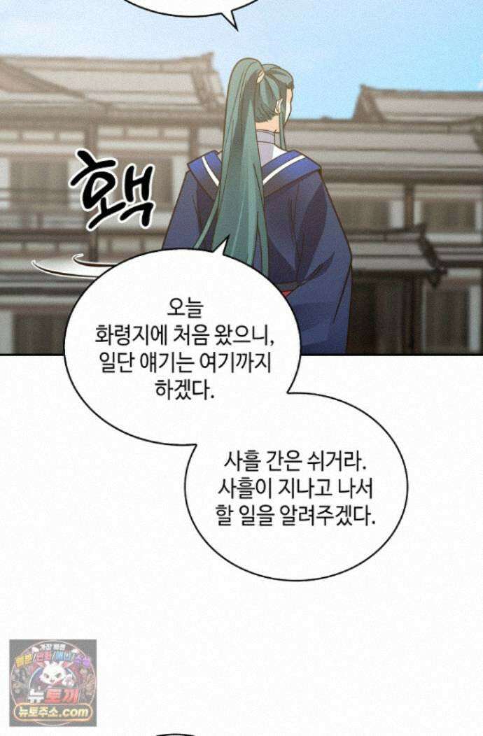 무련전봉 1998화 49