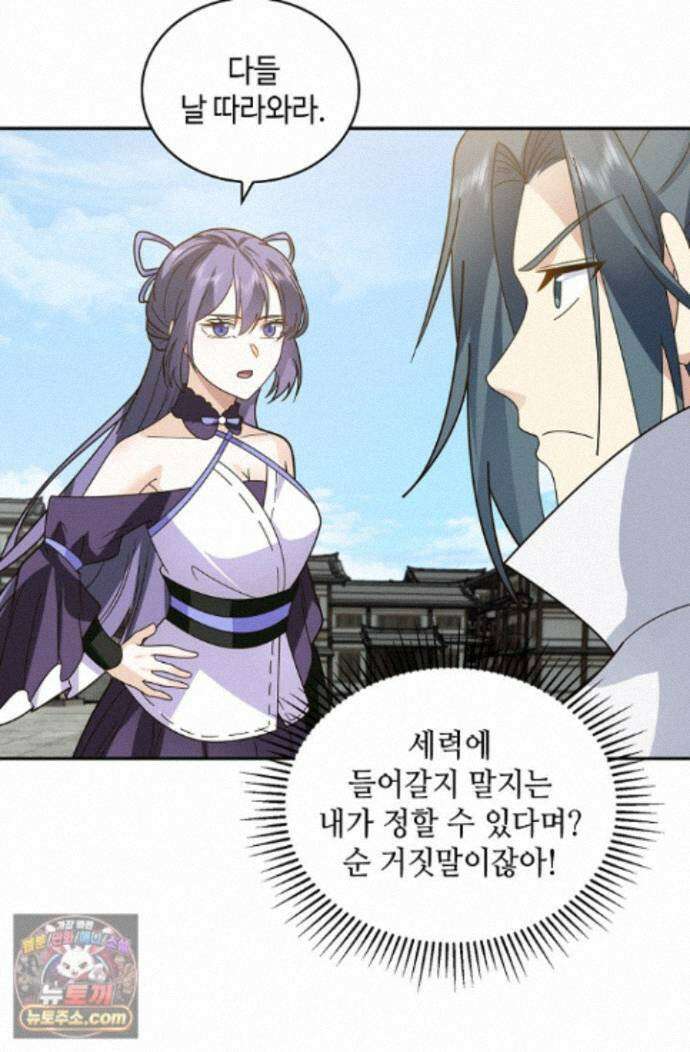 무련전봉 1998화 50