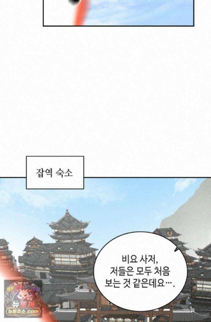 무련전봉 1998화 52