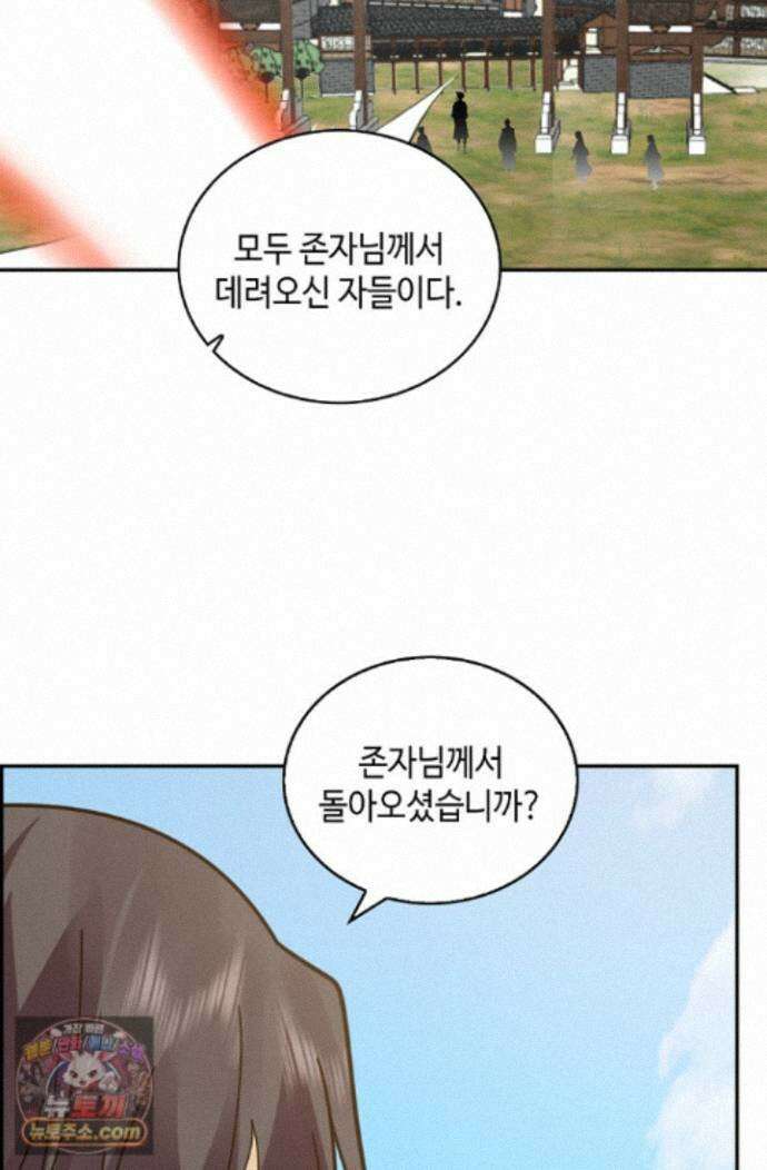 무련전봉 1998화 53