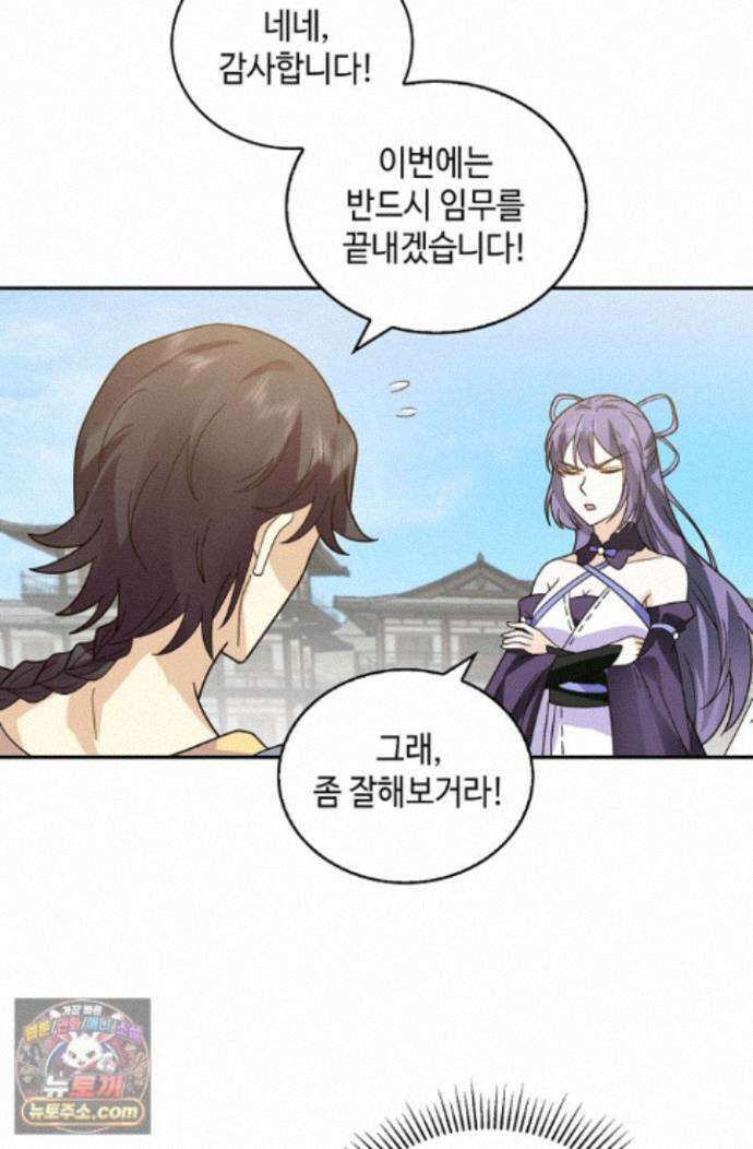 무련전봉 1998화 55