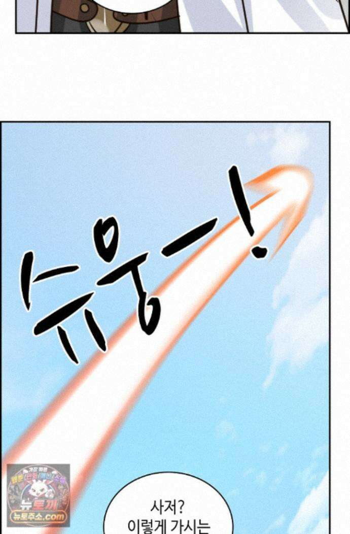 무련전봉 1998화 57