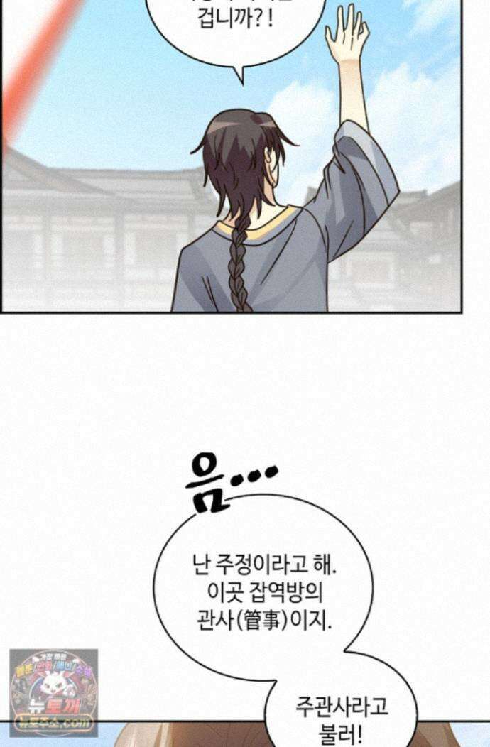 무련전봉 1998화 58