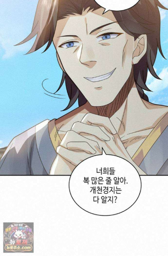 무련전봉 1998화 59