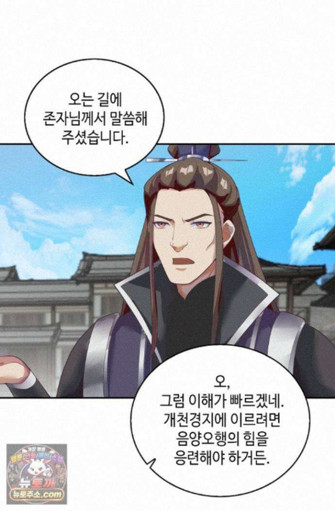 무련전봉 1998화 60