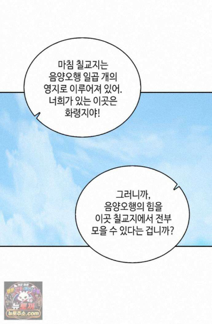 무련전봉 1998화 61