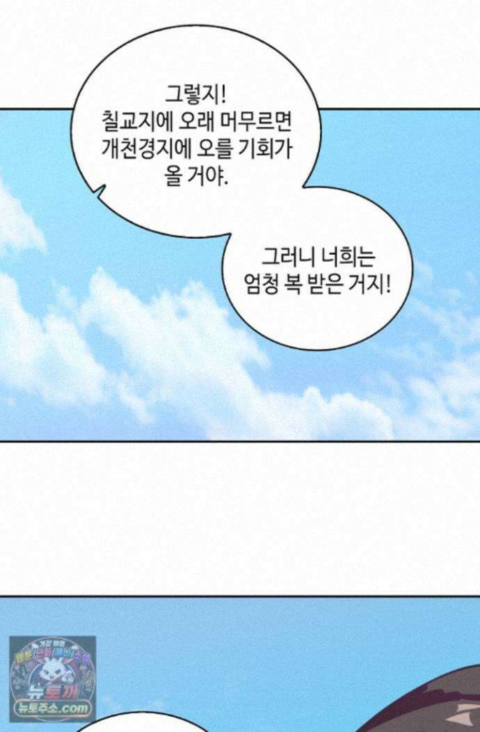 무련전봉 1998화 62