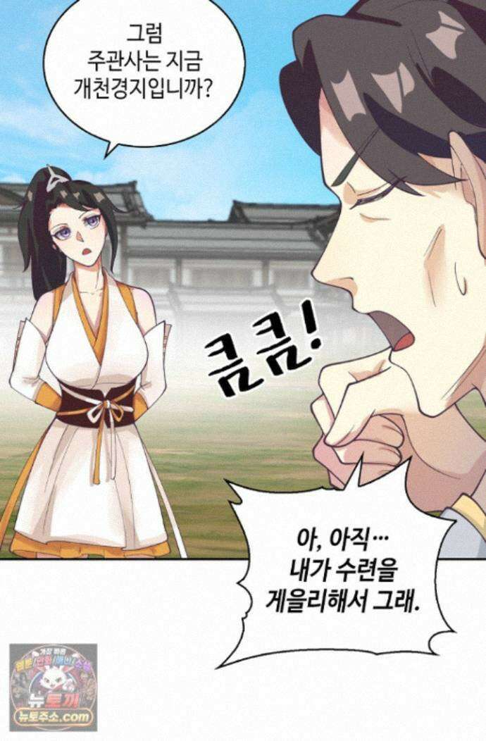 무련전봉 1998화 63