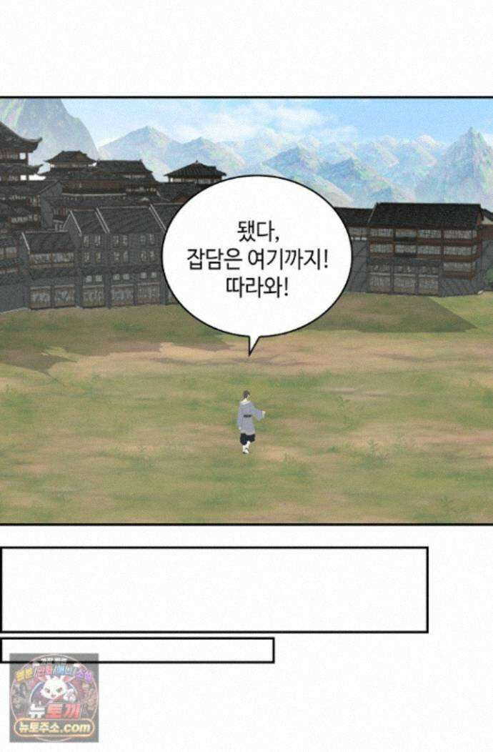 무련전봉 1998화 64