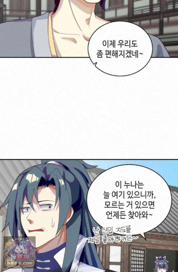 무련전봉 1998화 67