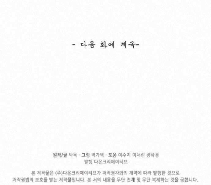 무련전봉 1998화 69