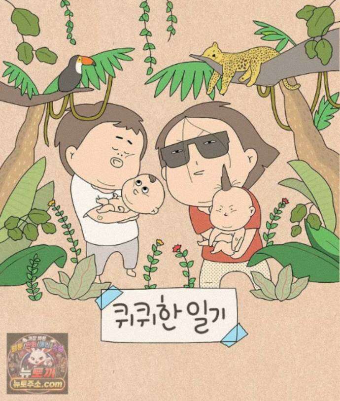 퀴퀴한 일기 ＃998．공명 1