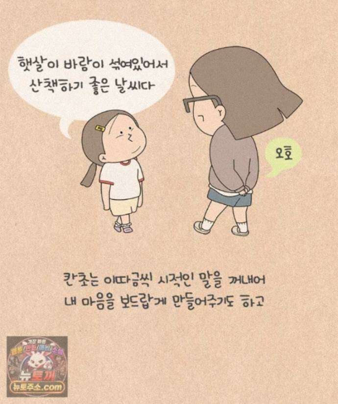 퀴퀴한 일기 ＃998．공명 2