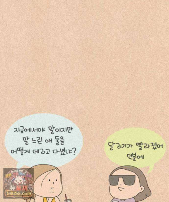 퀴퀴한 일기 ＃998．공명 5
